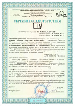 2016.12.26 Амурск - Сталь горячекатная периодического профиля класса А.
