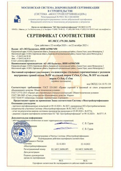 2020.10.22 Амурск - Швеллеры стальные горячекатные с уклоном внутренних граней.