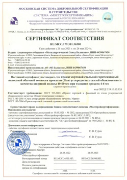 2021.05.26 Амурск - Прокат сотовый стальной гарячекатный полосовой обычной точности прокатки.